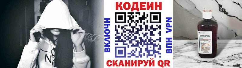 где можно купить наркотик Верхоянск Кодеин напиток Lean (лин)