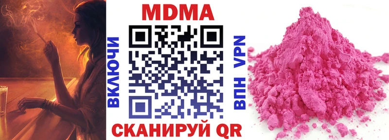 что такое наркотик  Верхоянск  MDMA Molly 